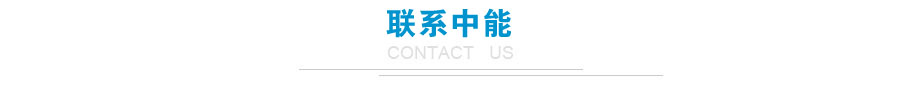 联系华屹